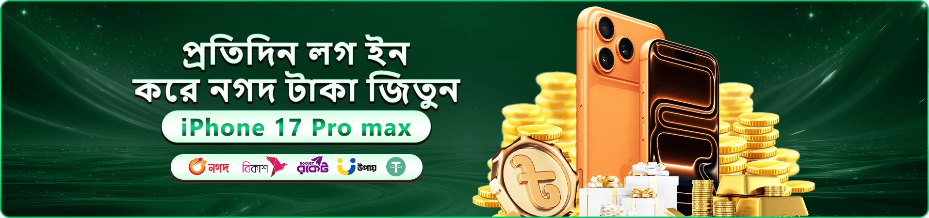 নতুন সদস্যদের স্বাগতম বোনাস ঘোষণার ব্যানার