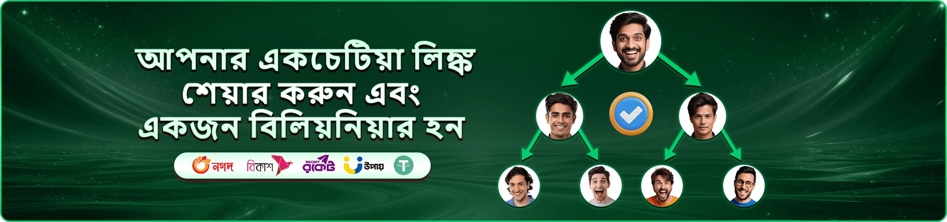 দৈনিক ক্যাশব্যাক প্রচারণার ব্যানার