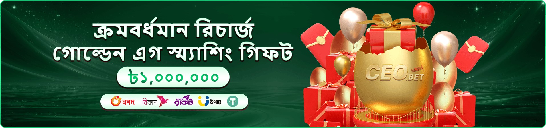 গেম প্রতিযোগিতার প্রচারচিত্র