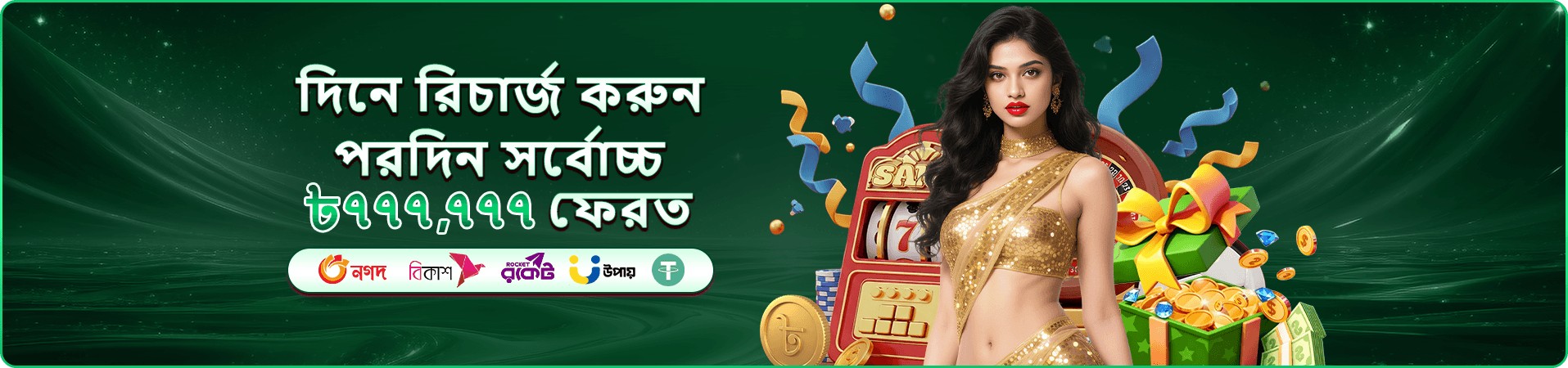 প্রতিযোগিতার পুরস্কার ঘোষণার প্রচারচিত্র