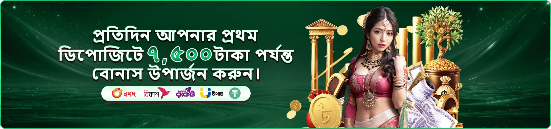 প্রতিযোগিতায় অংশগ্রহণের প্রচারচিত্র