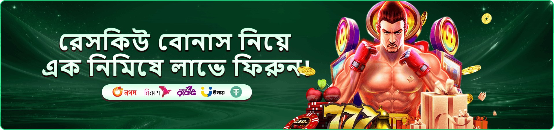 ফ্রি গেম অভিজ্ঞতার প্রচারচিত্র